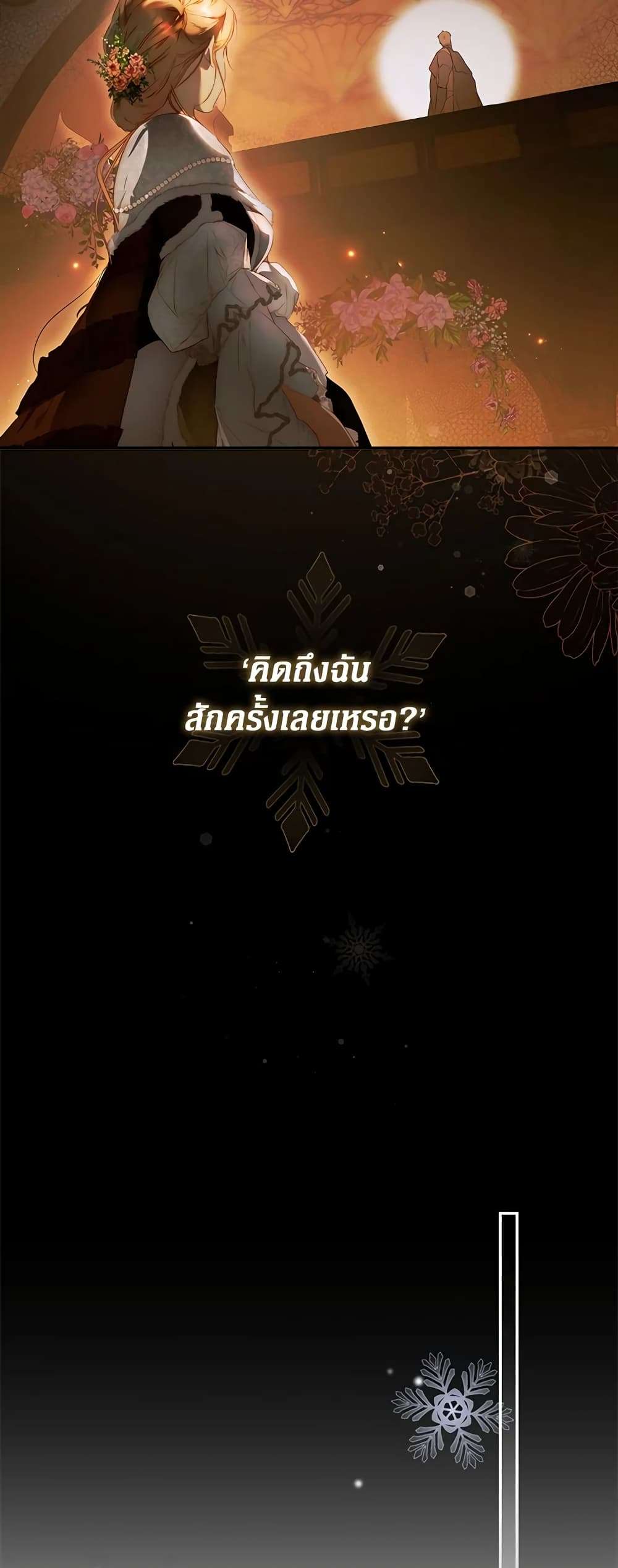 Secret Lady ตอนที่ 72 11