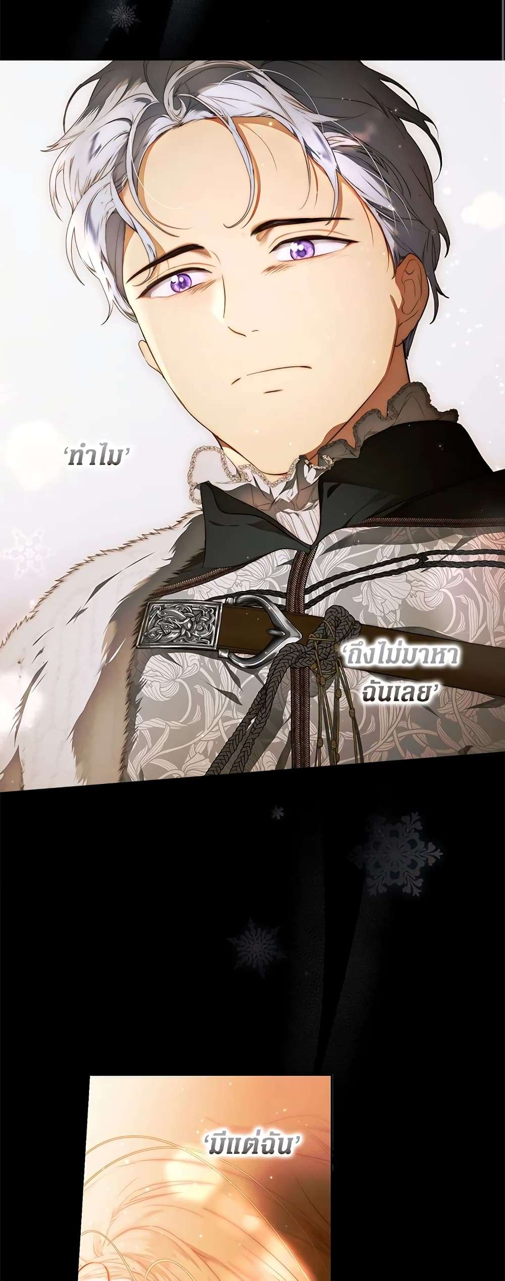 Secret Lady ตอนที่ 72 9