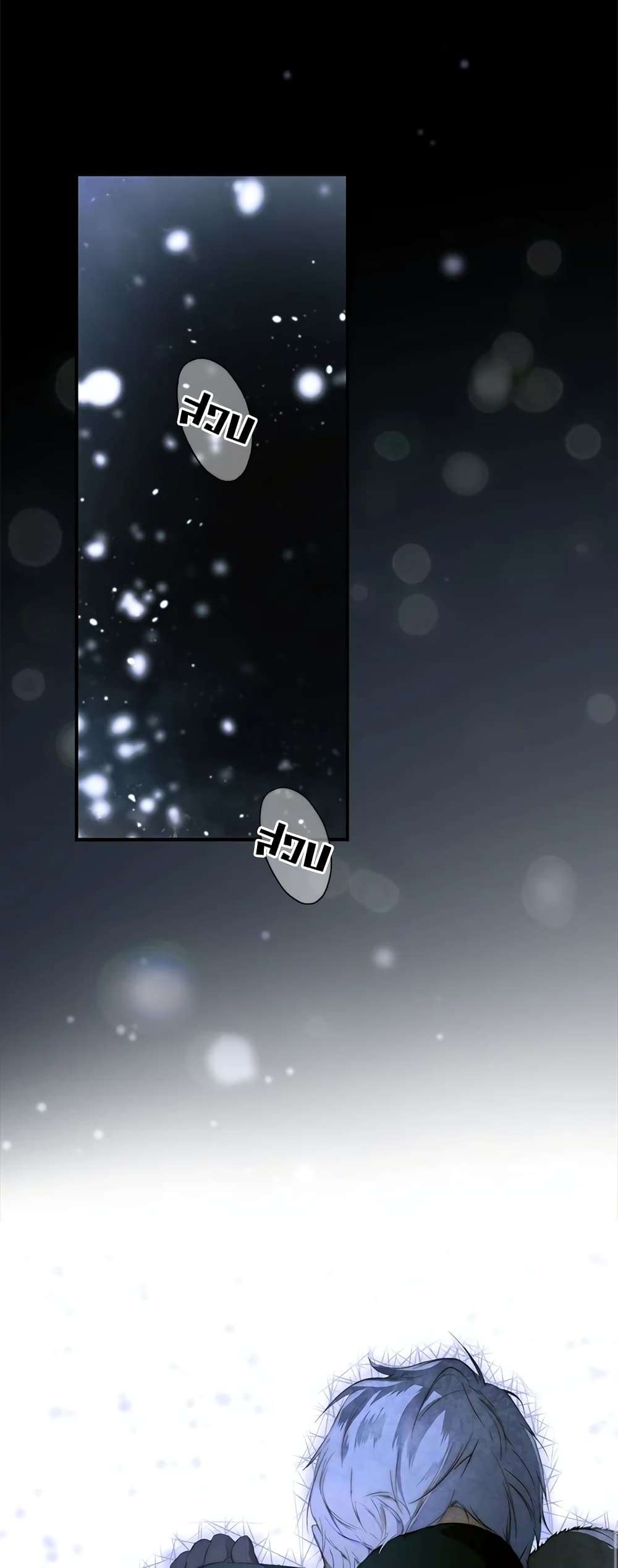 Secret Lady ตอนที่ 72 8