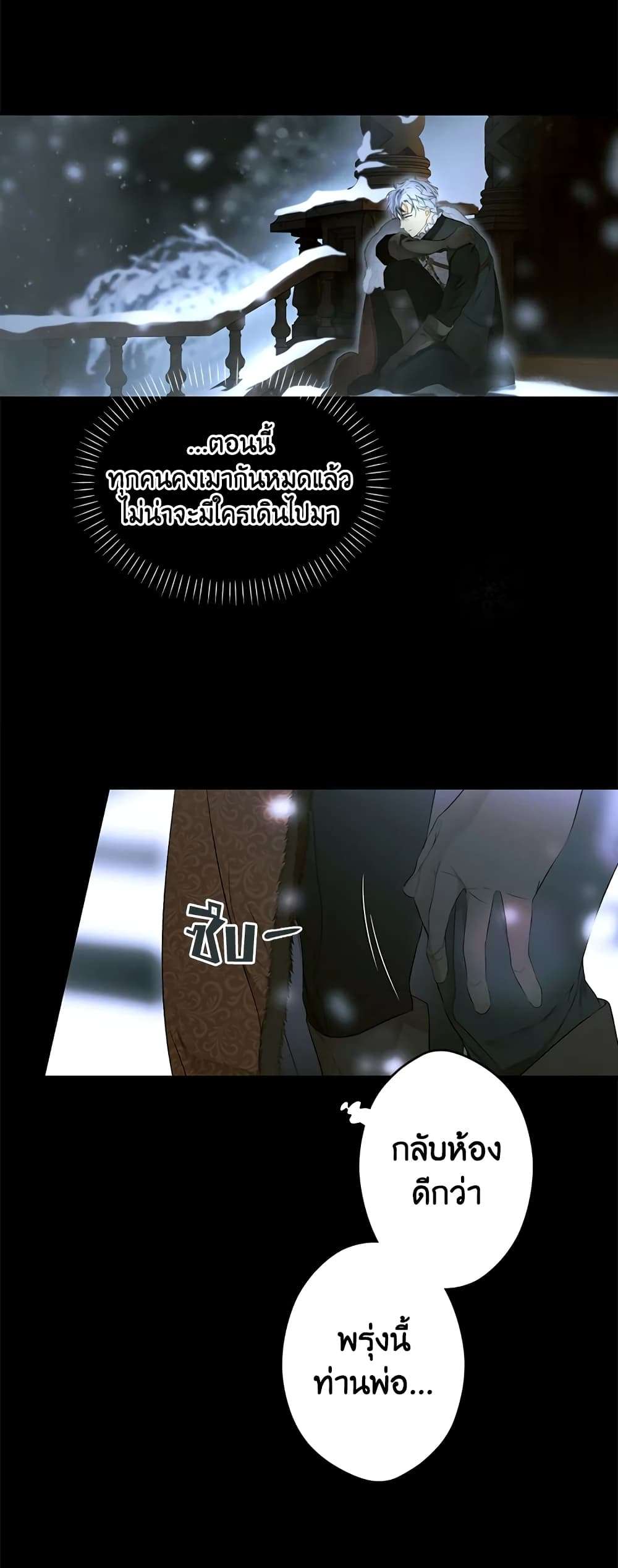 Secret Lady ตอนที่ 72 13