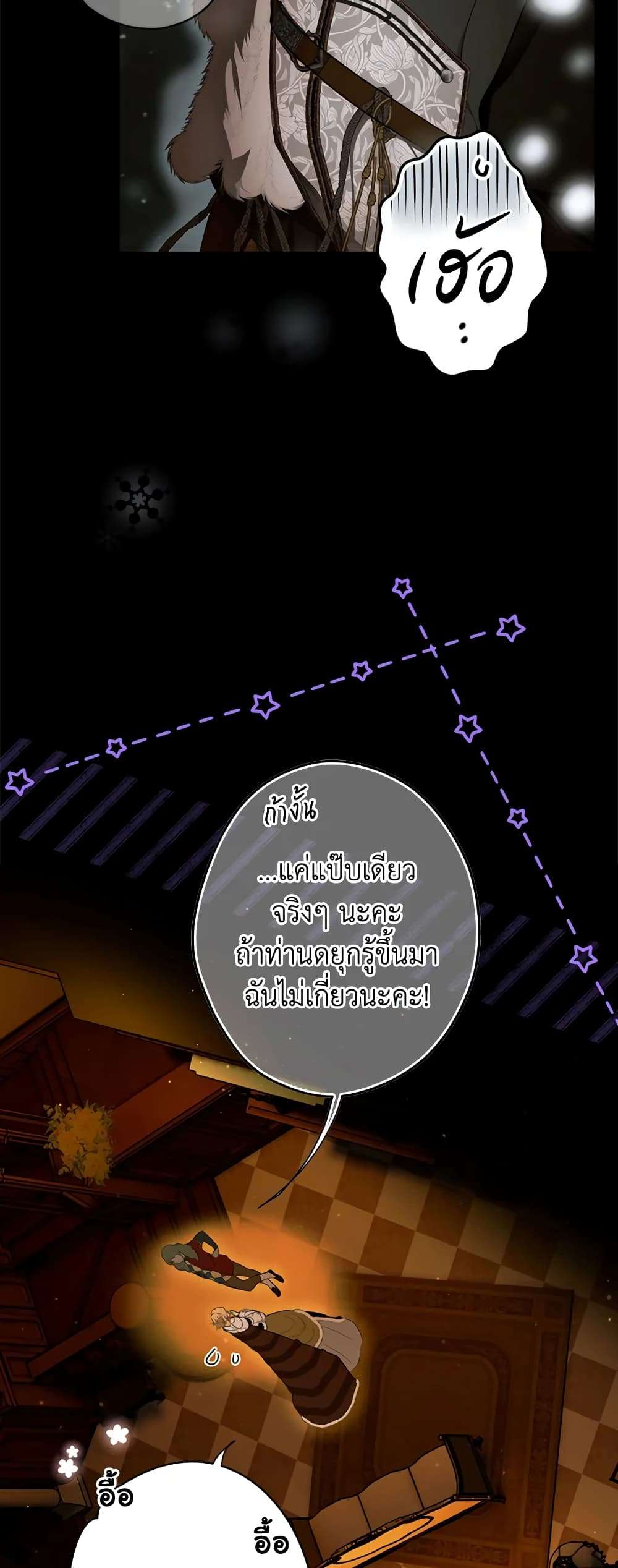 Secret Lady ตอนที่ 72 16