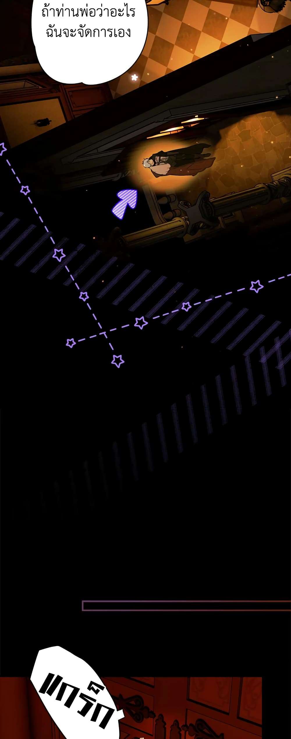 Secret Lady ตอนที่ 72 17