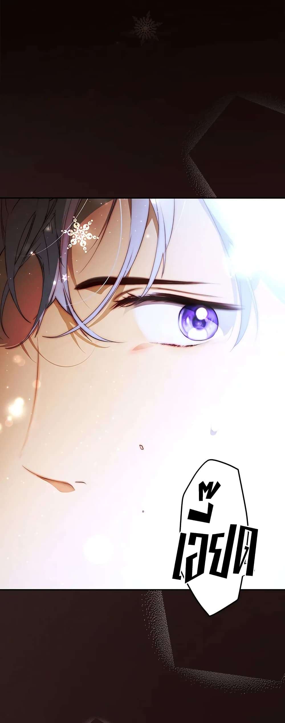 Secret Lady ตอนที่ 72 18