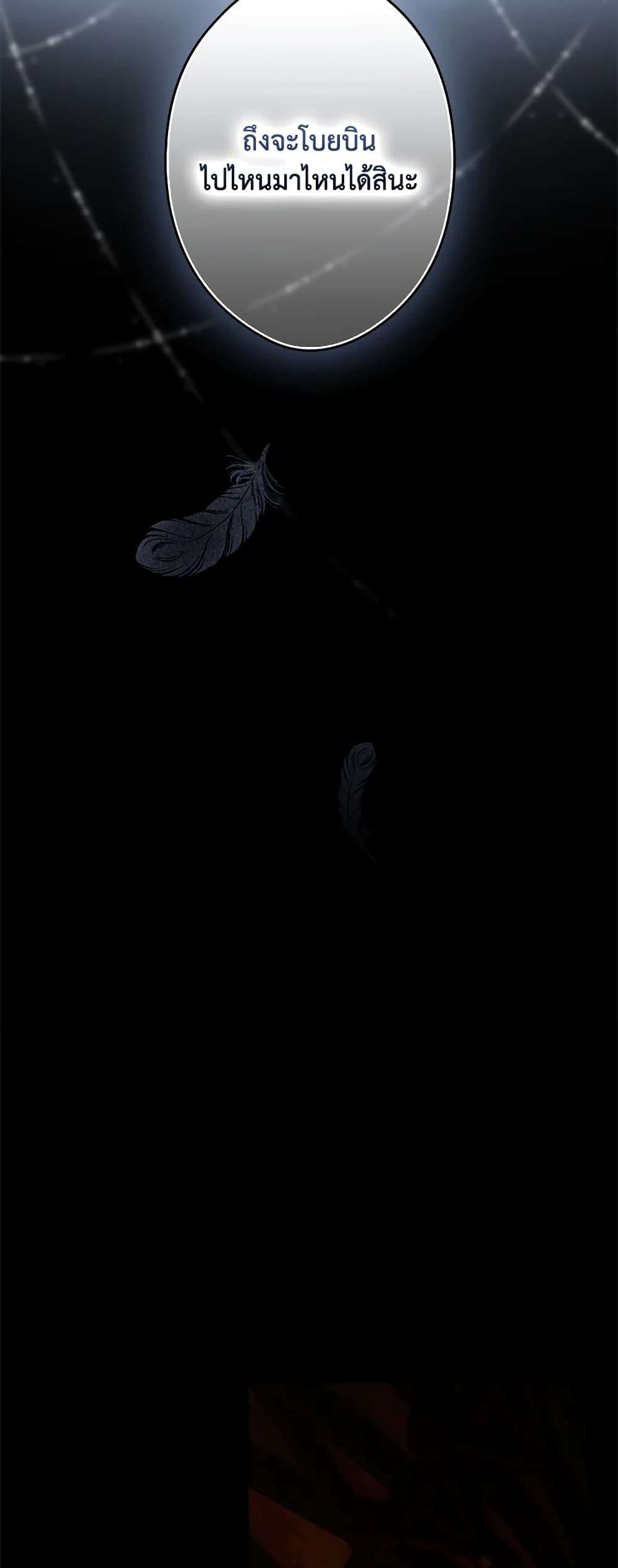 Secret Lady ตอนที่ 72 25