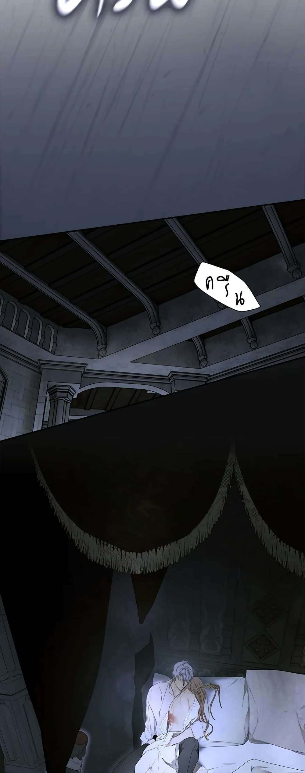 Secret Lady ตอนที่ 72 35