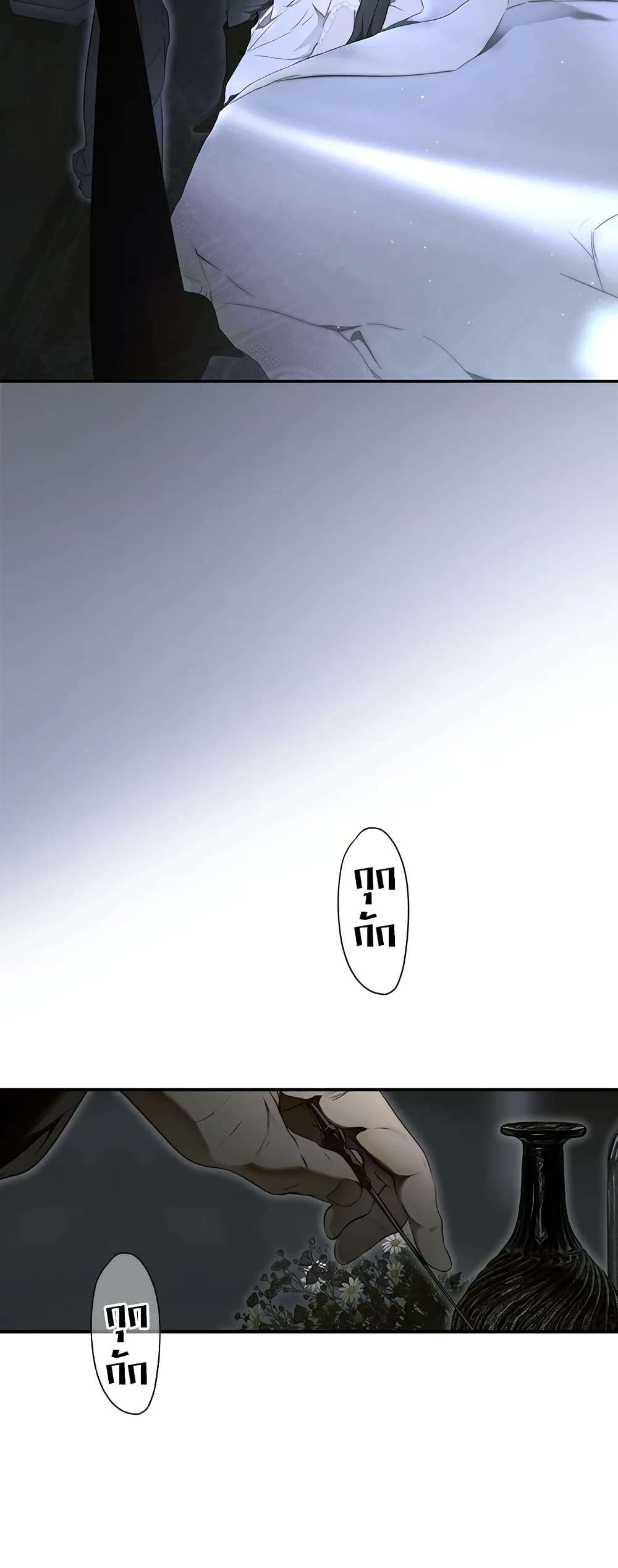 Secret Lady ตอนที่ 72 36