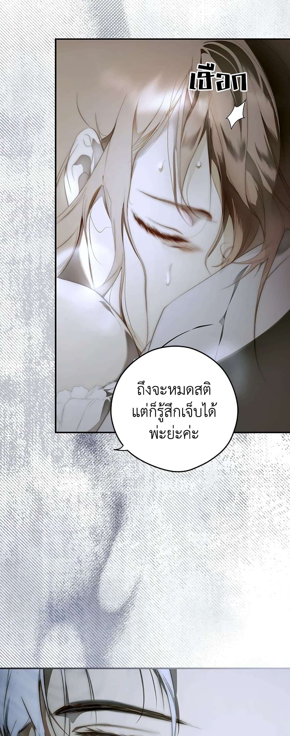Secret Lady ตอนที่ 72 38