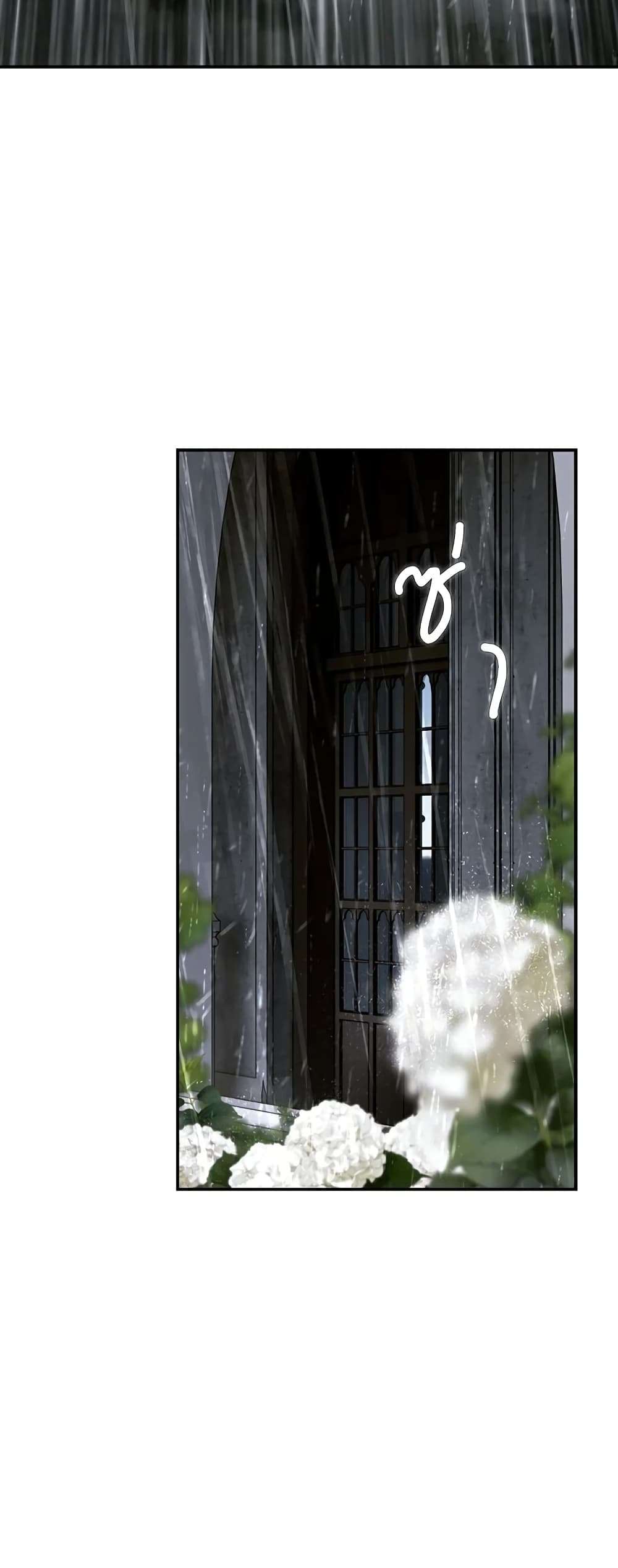 Secret Lady ตอนที่ 72 43