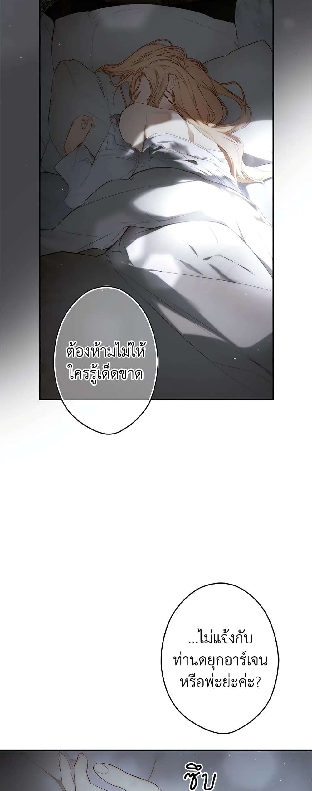 Secret Lady ตอนที่ 72 45