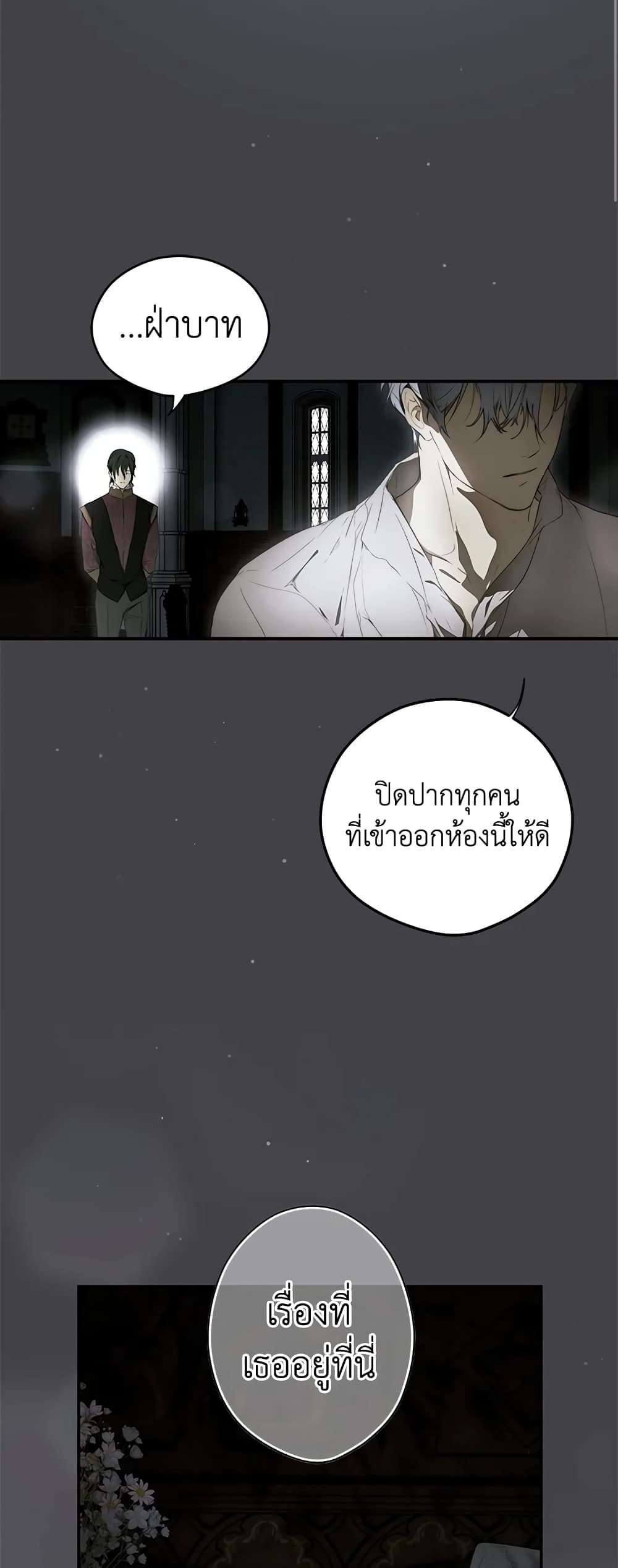 Secret Lady ตอนที่ 72 44