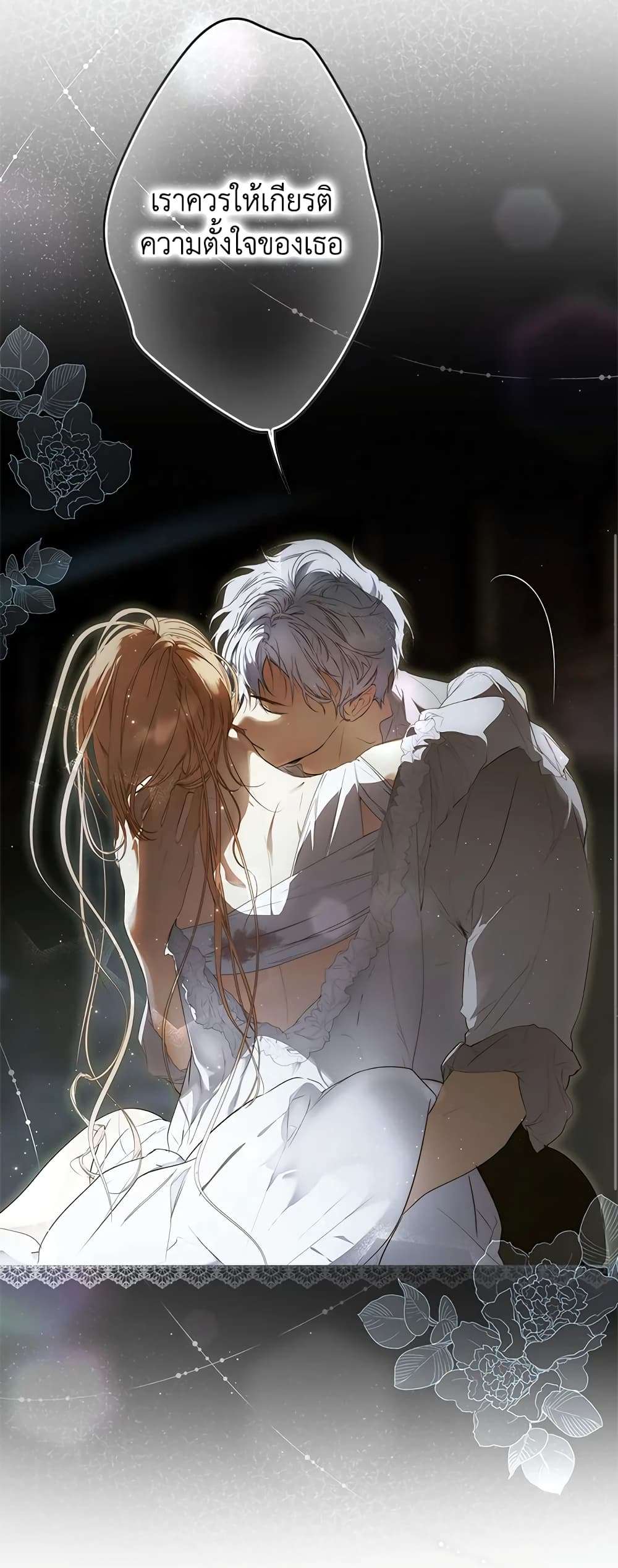 Secret Lady ตอนที่ 72 49