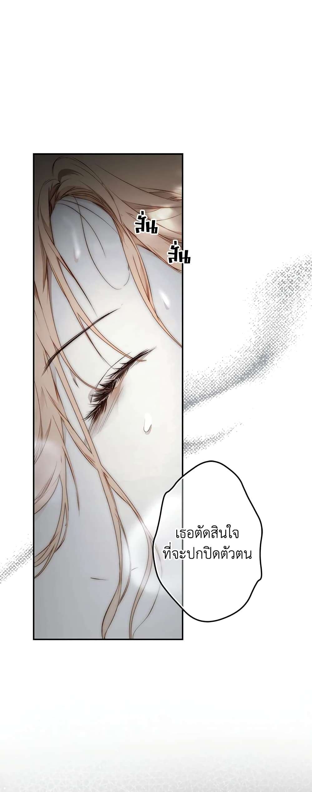 Secret Lady ตอนที่ 72 48