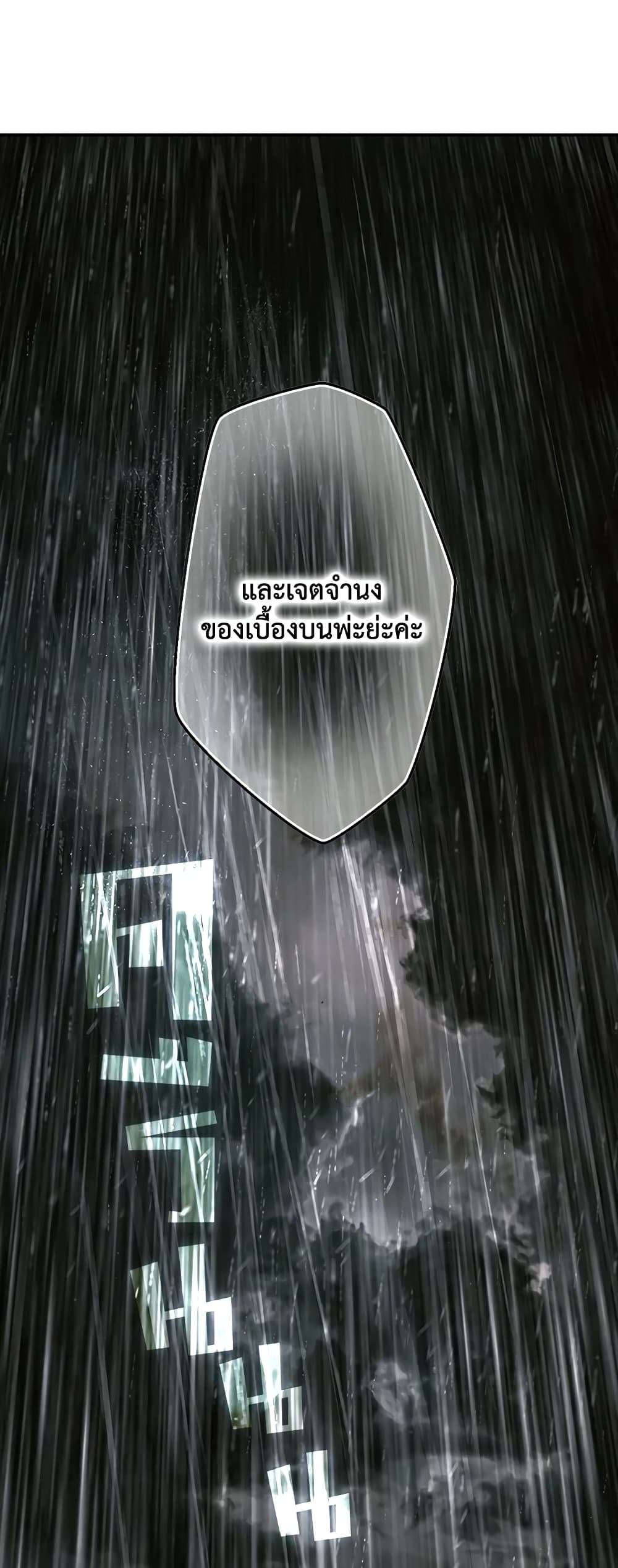 Secret Lady ตอนที่ 72 42