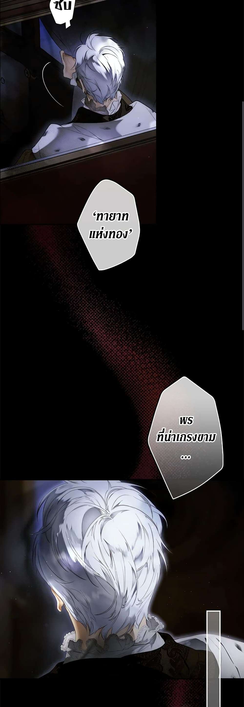 Secret Lady ตอนที่ 73 3