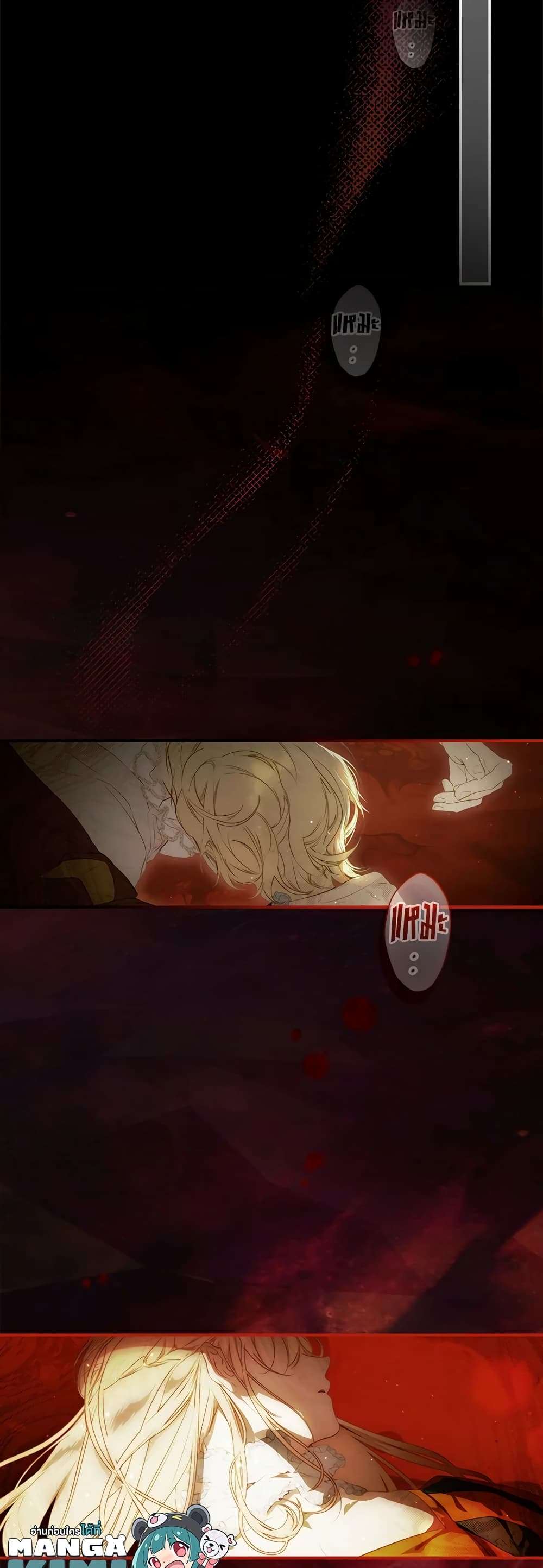 Secret Lady ตอนที่ 73 4