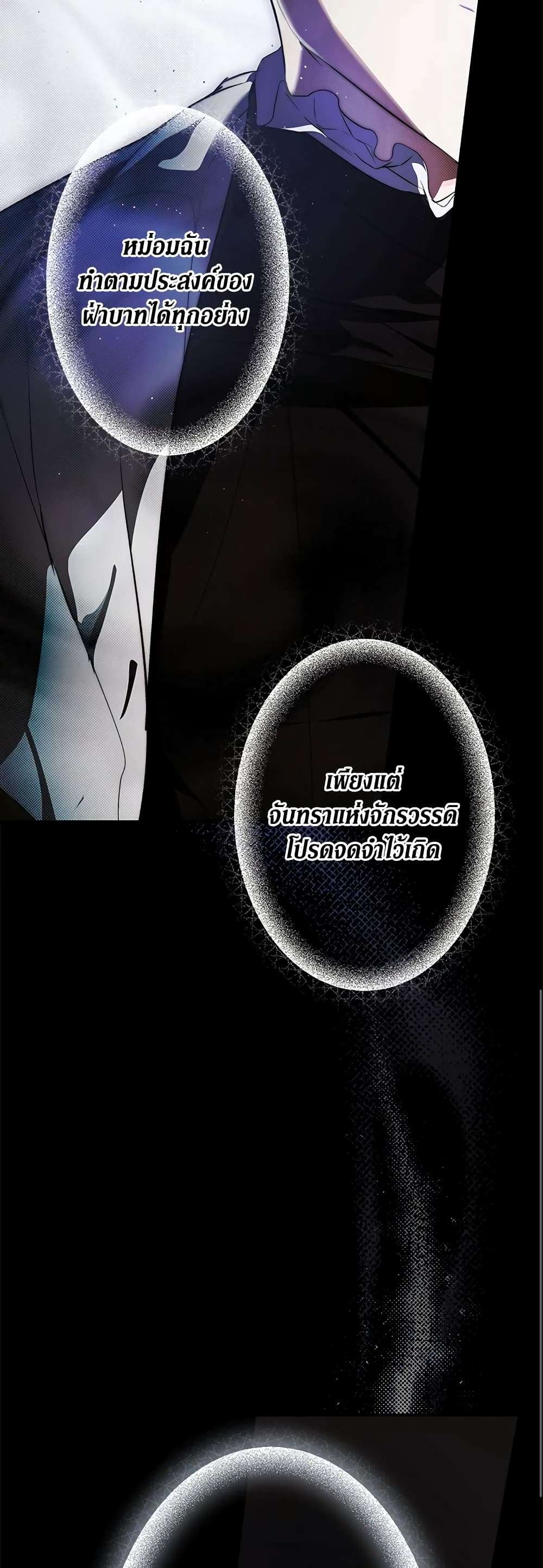 Secret Lady ตอนที่ 73 9