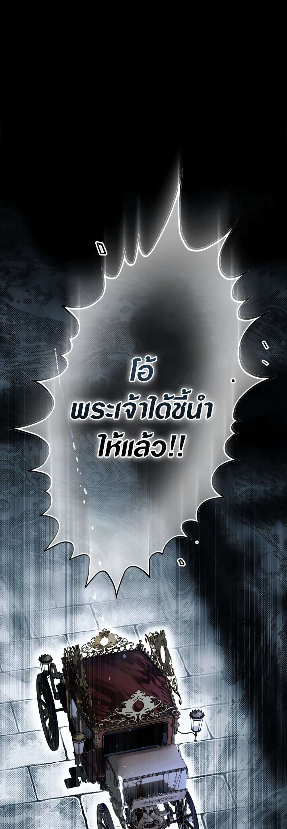 Secret Lady ตอนที่ 73 2