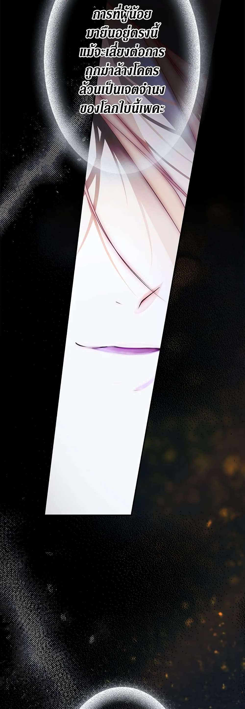 Secret Lady ตอนที่ 73 10