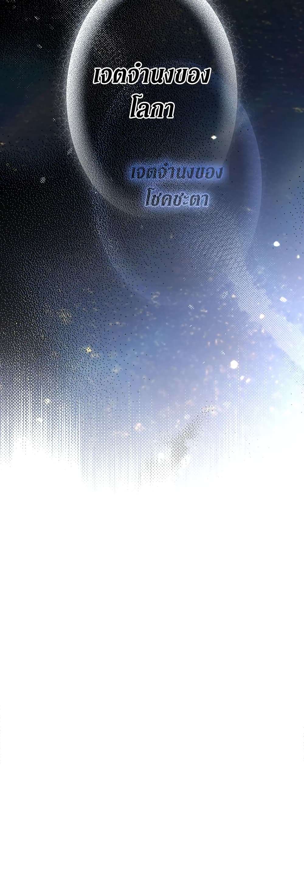 Secret Lady ตอนที่ 73 11