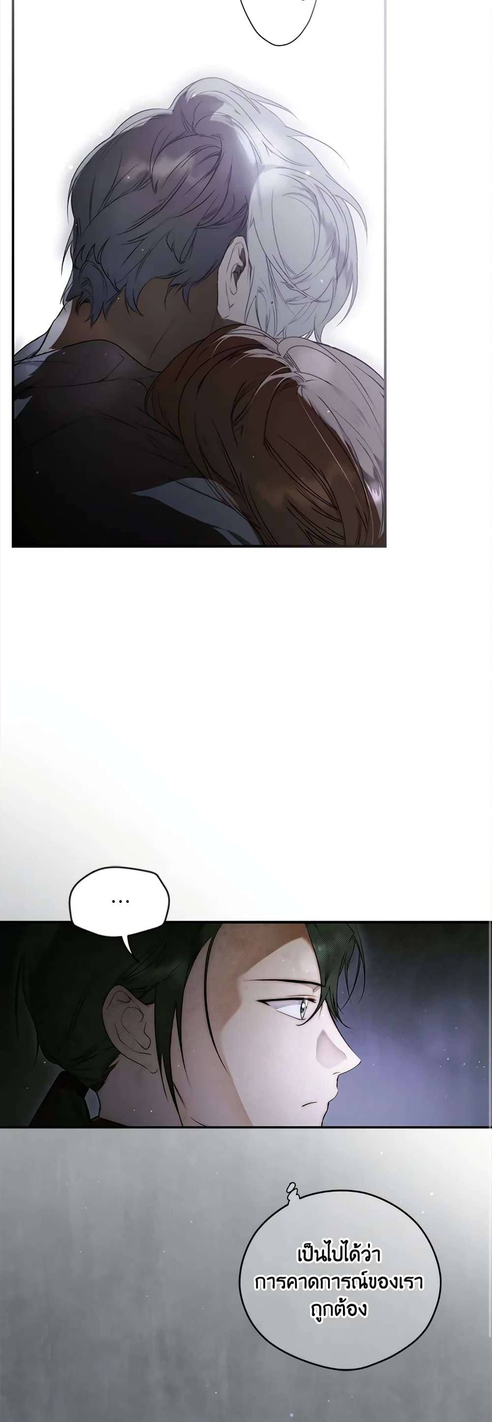 Secret Lady ตอนที่ 73 14