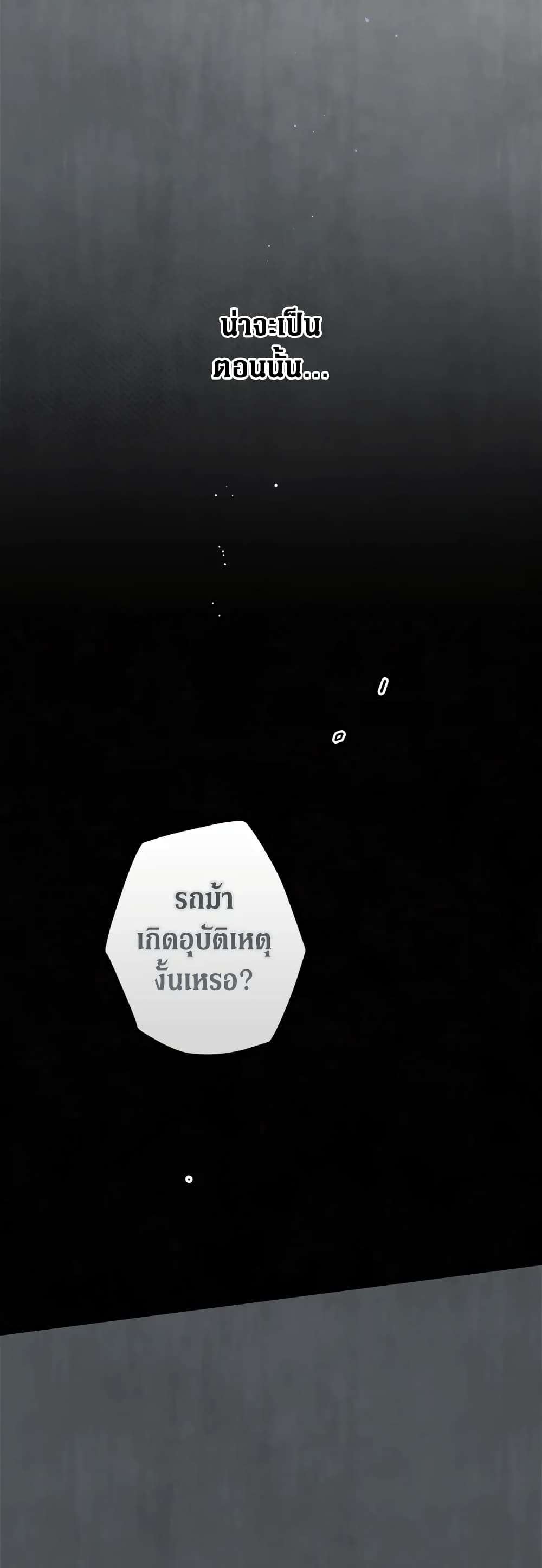 Secret Lady ตอนที่ 73 15