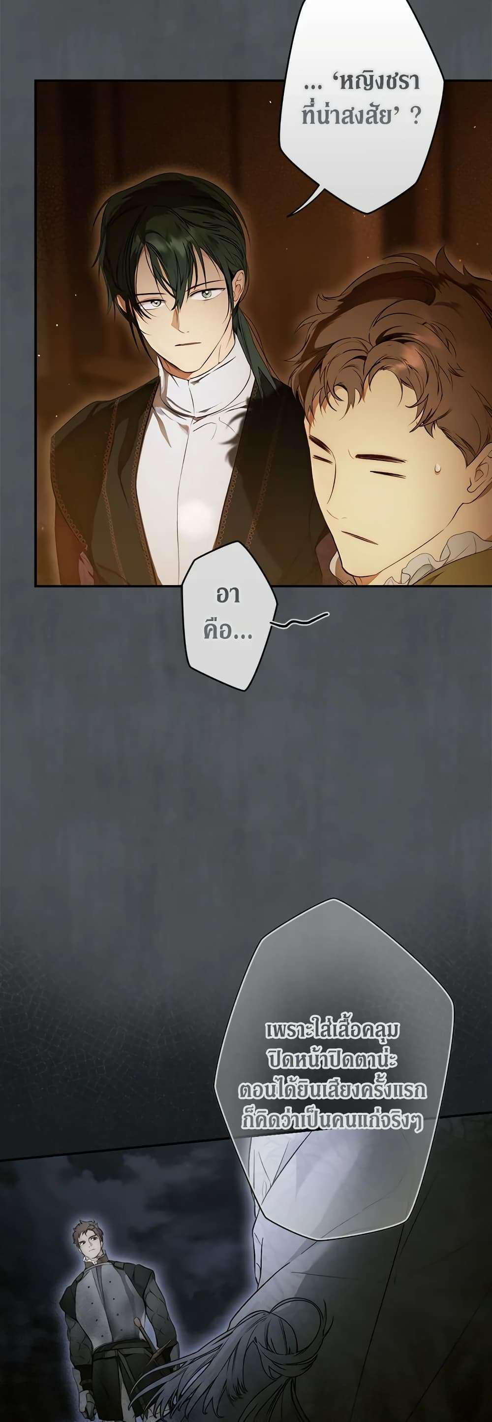 Secret Lady ตอนที่ 73 17