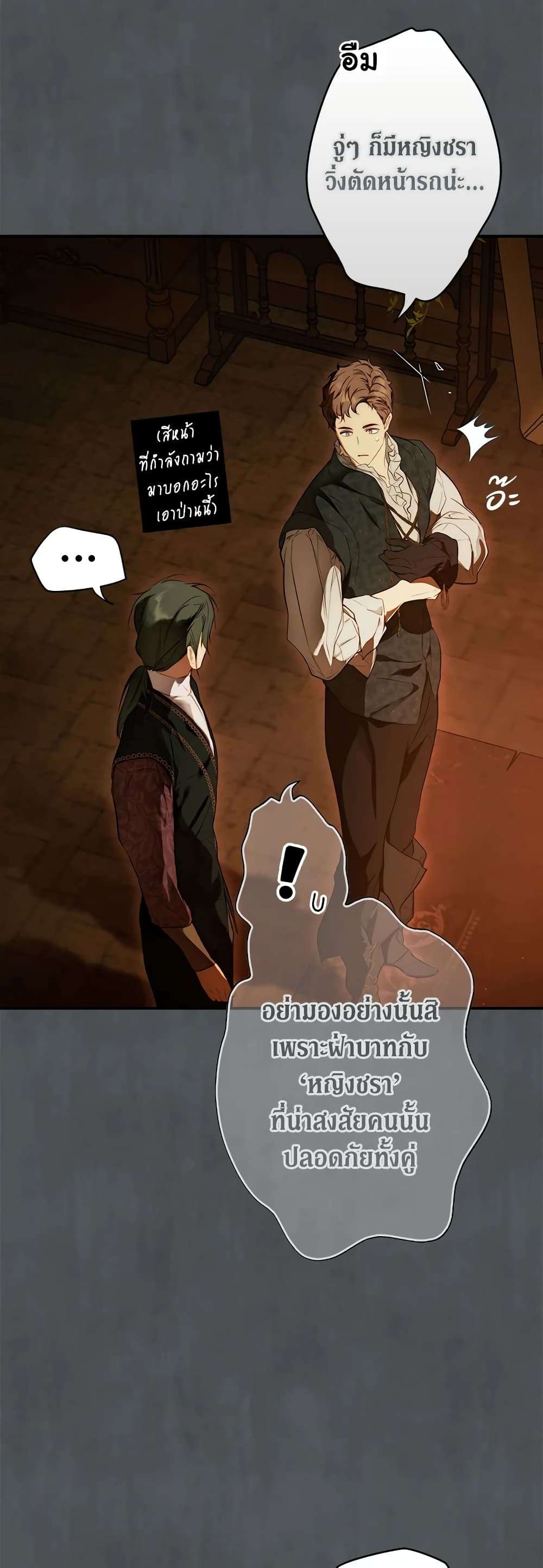 Secret Lady ตอนที่ 73 16