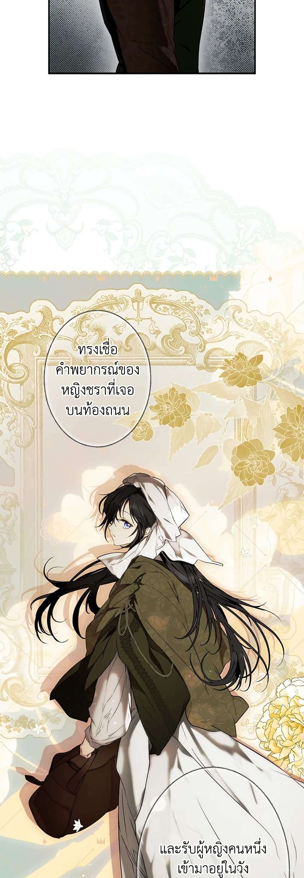 Secret Lady ตอนที่ 73 23
