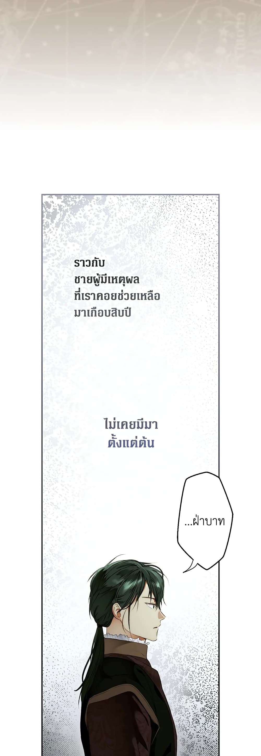 Secret Lady ตอนที่ 73 22