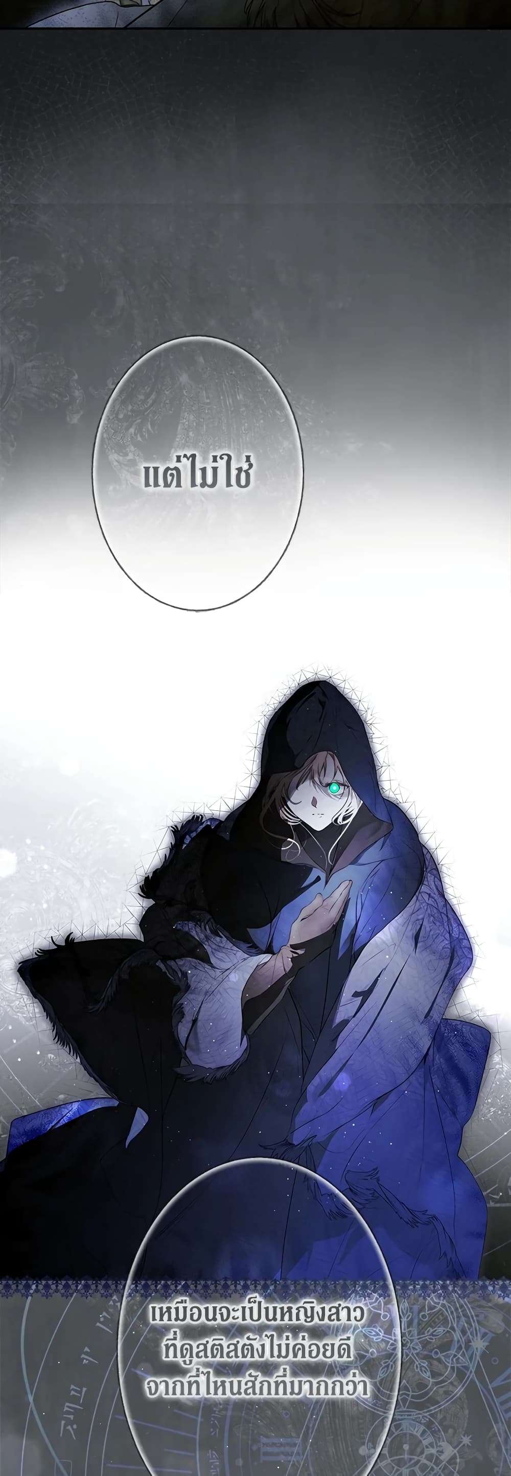 Secret Lady ตอนที่ 73 18