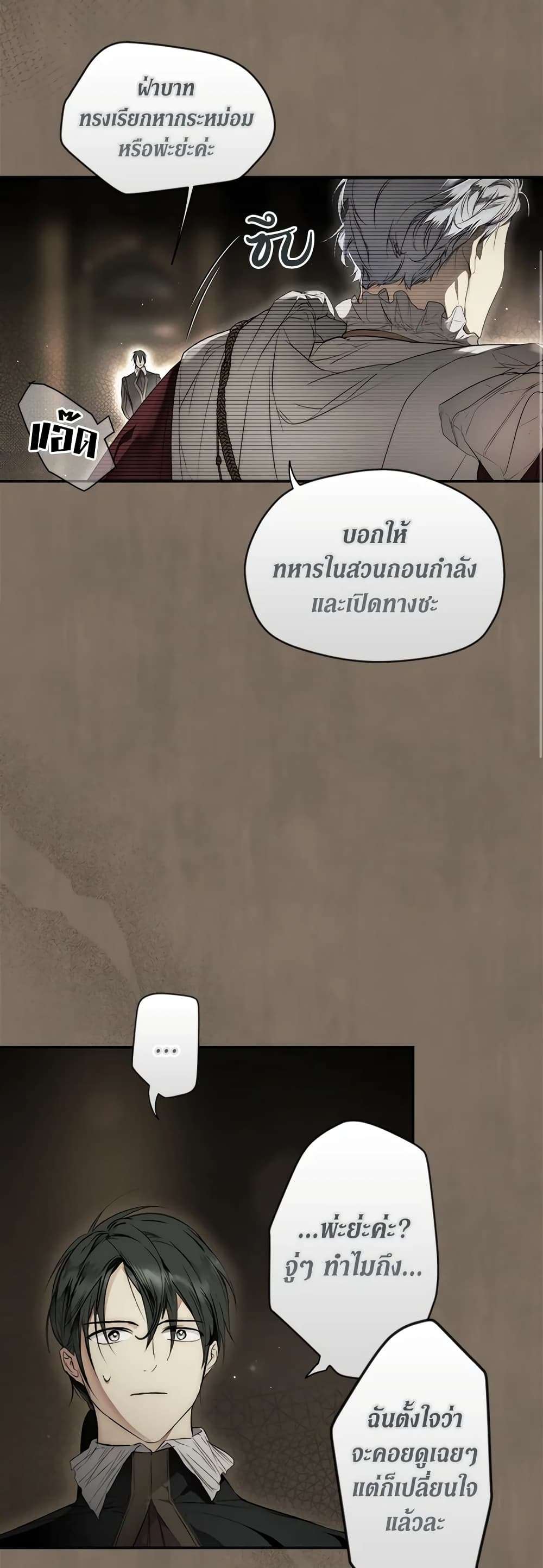 Secret Lady ตอนที่ 73 27