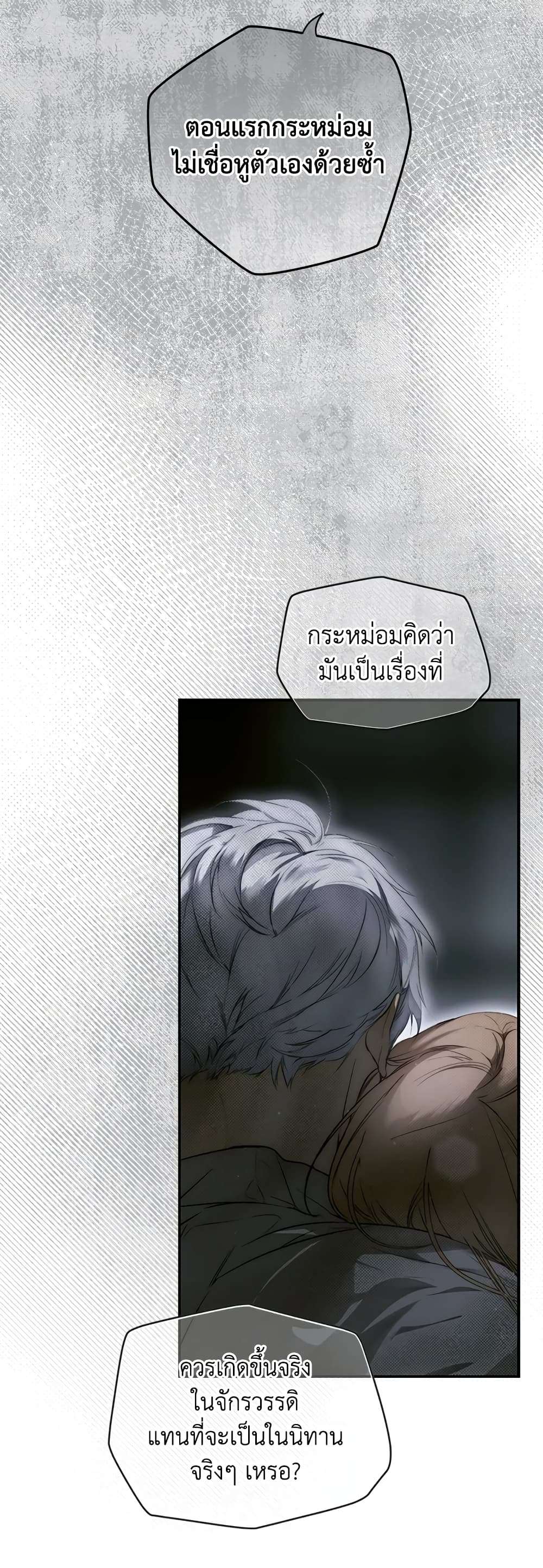 Secret Lady ตอนที่ 73 25