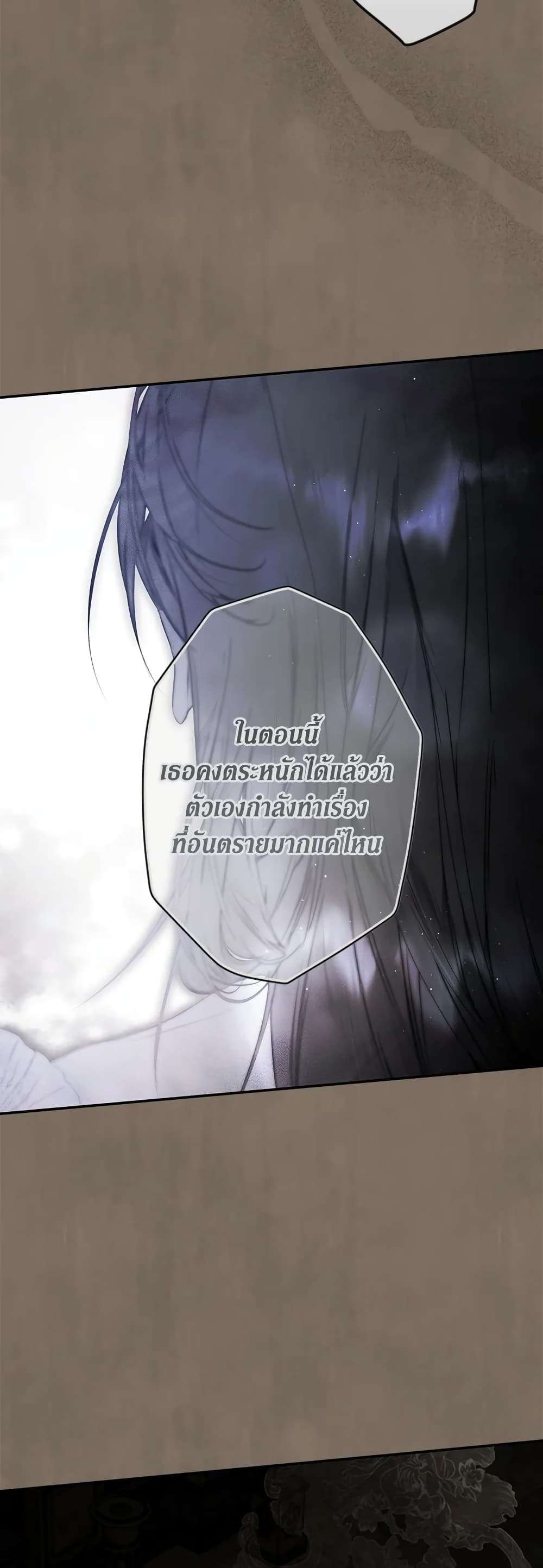 Secret Lady ตอนที่ 73 28