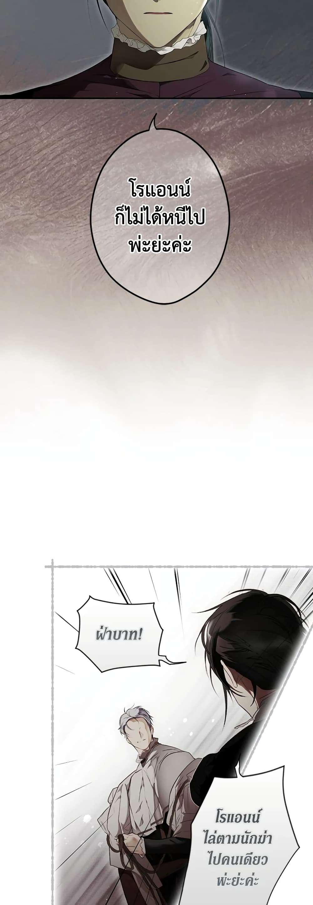 Secret Lady ตอนที่ 73 33