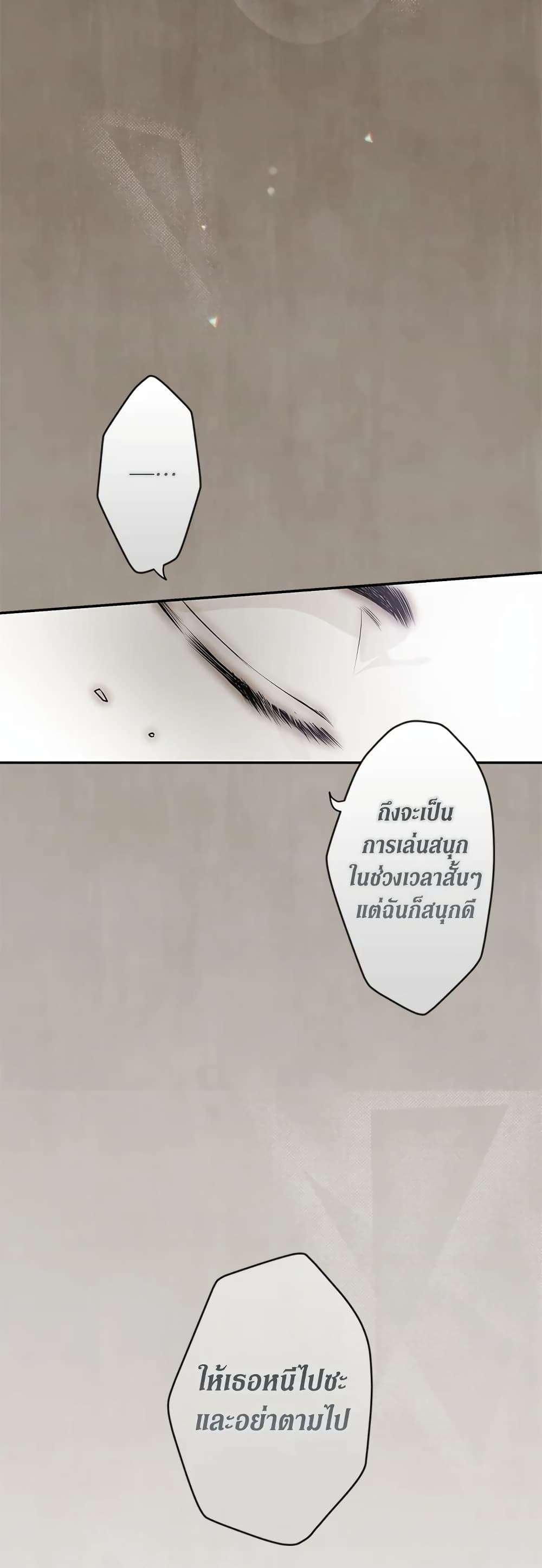 Secret Lady ตอนที่ 73 31