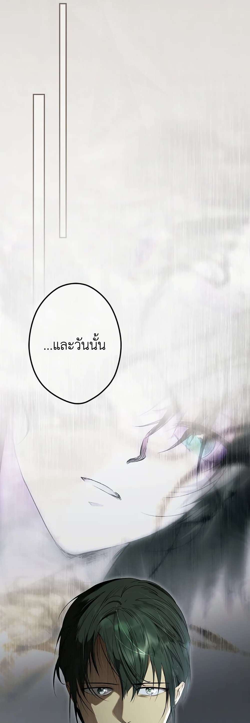 Secret Lady ตอนที่ 73 32