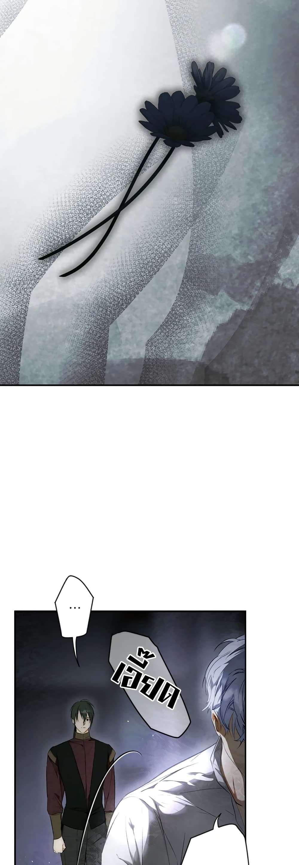 Secret Lady ตอนที่ 73 37