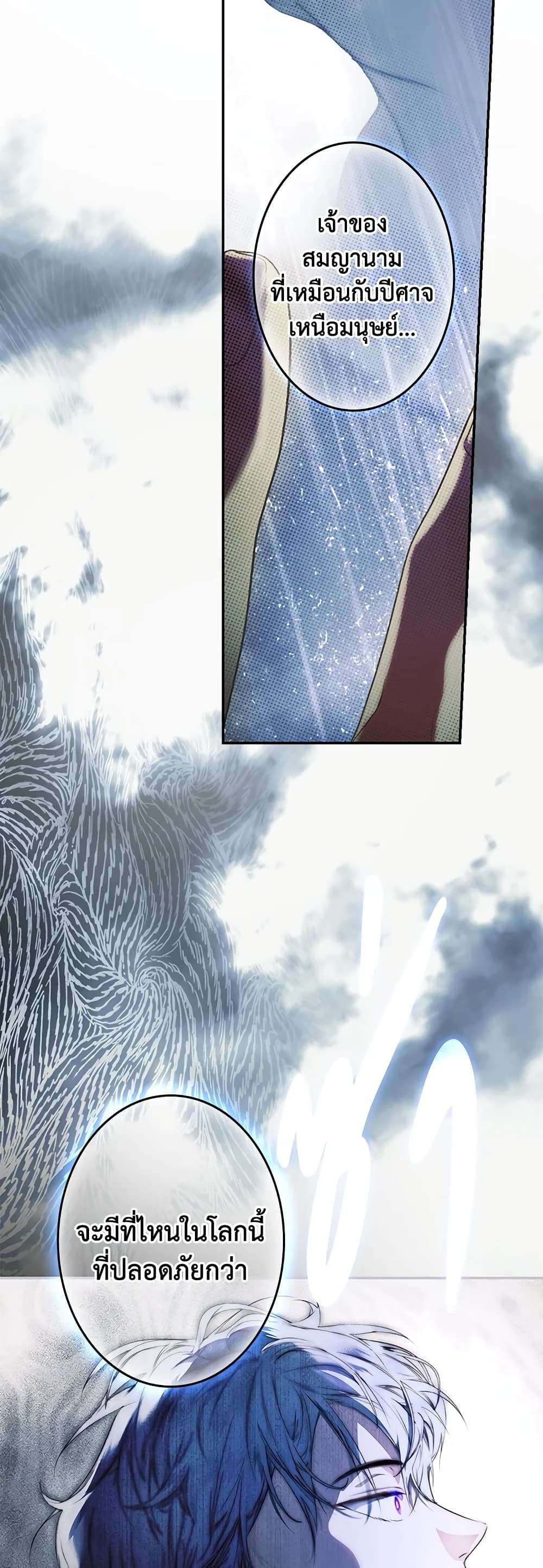 Secret Lady ตอนที่ 73 44