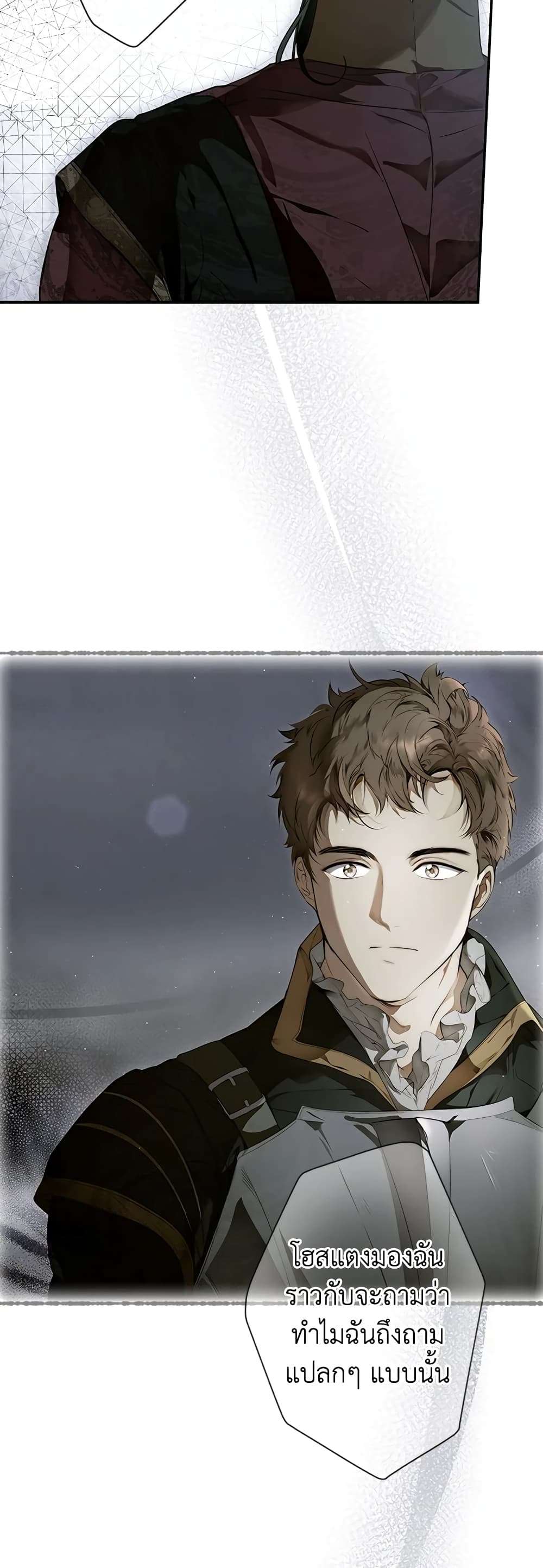 Secret Lady ตอนที่ 73 40