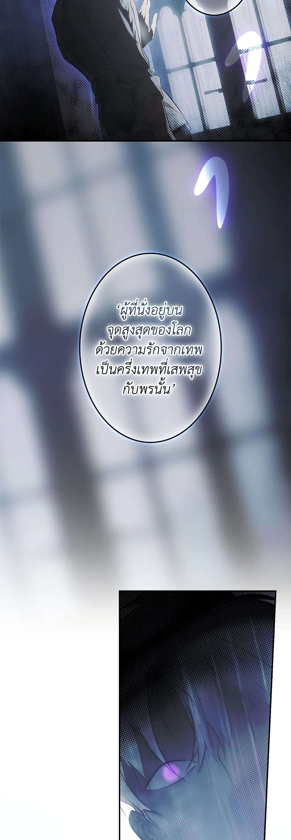 Secret Lady ตอนที่ 73 43