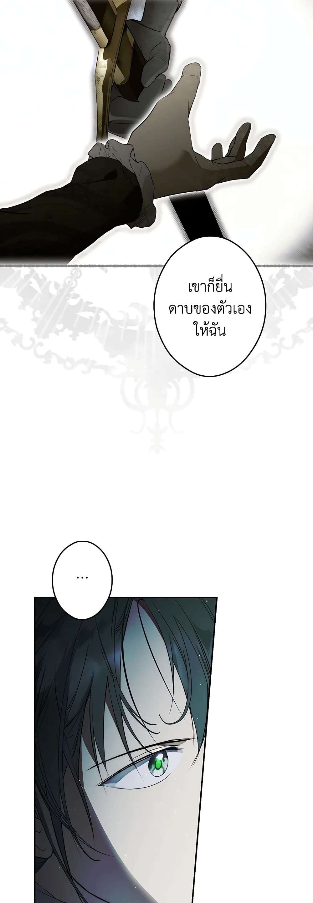 Secret Lady ตอนที่ 73 42