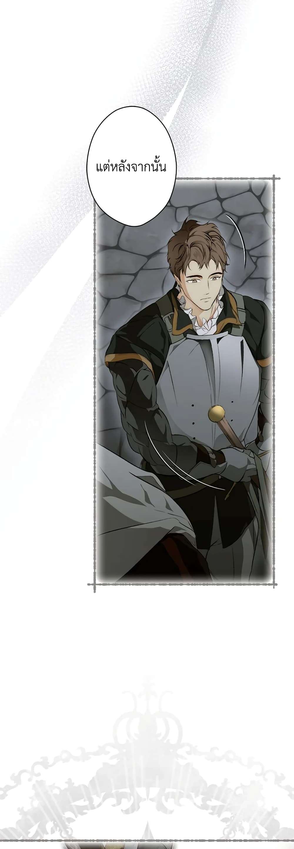 Secret Lady ตอนที่ 73 41