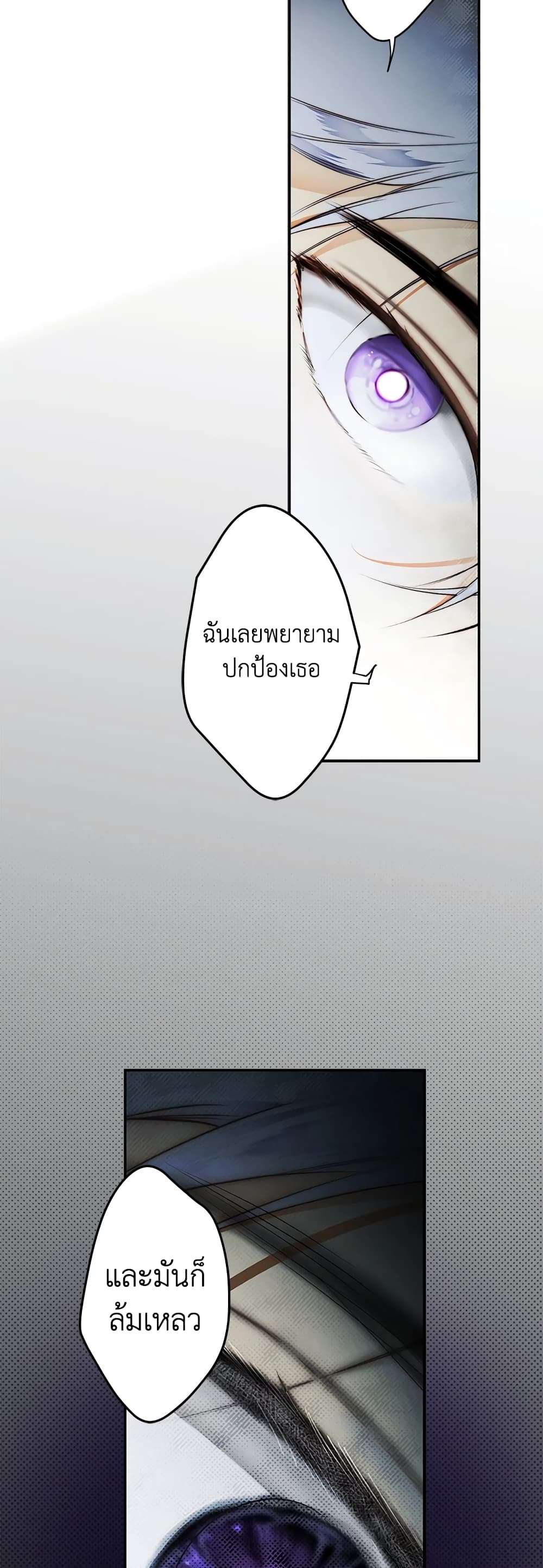 Secret Lady ตอนที่ 73 48