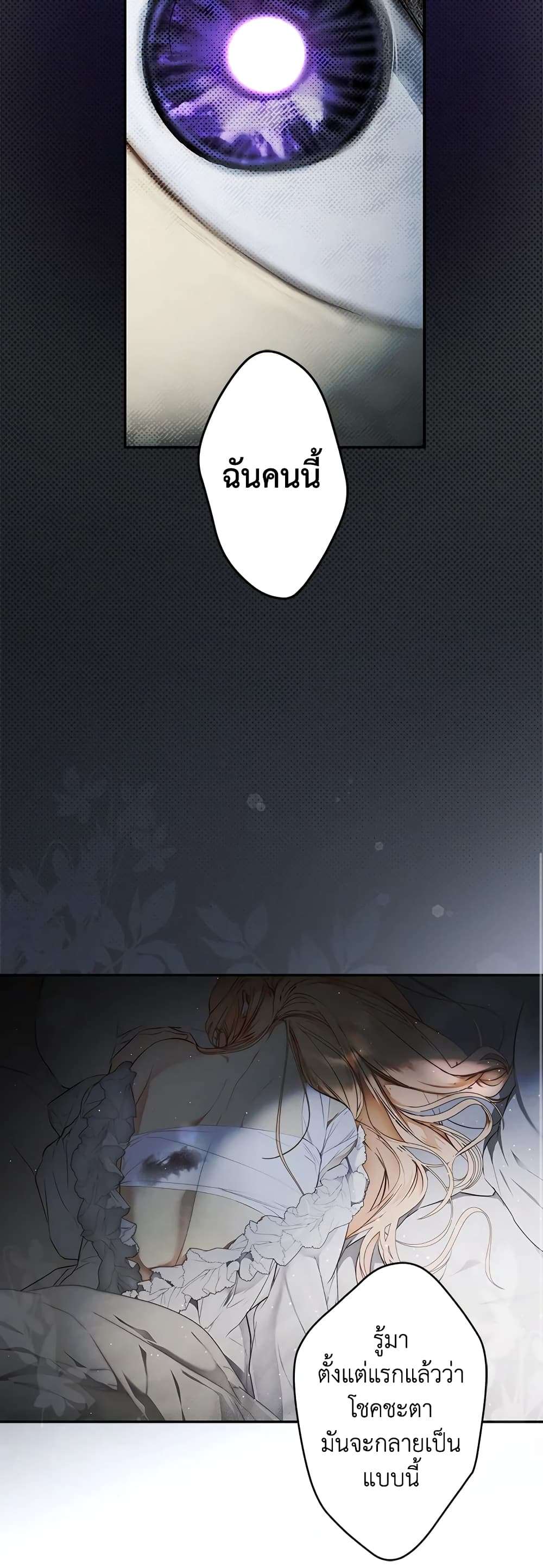 Secret Lady ตอนที่ 73 49