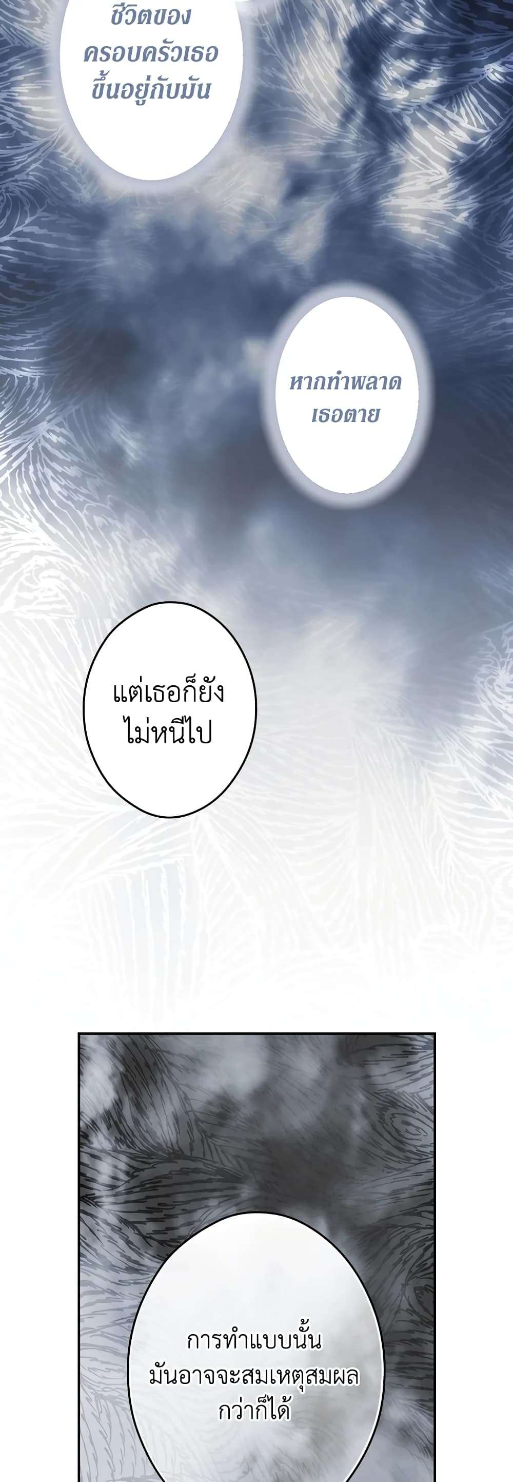 Secret Lady ตอนที่ 73 46