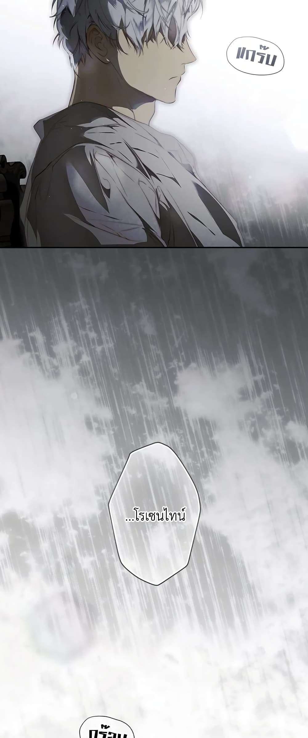 Secret Lady ตอนที่ 74 14