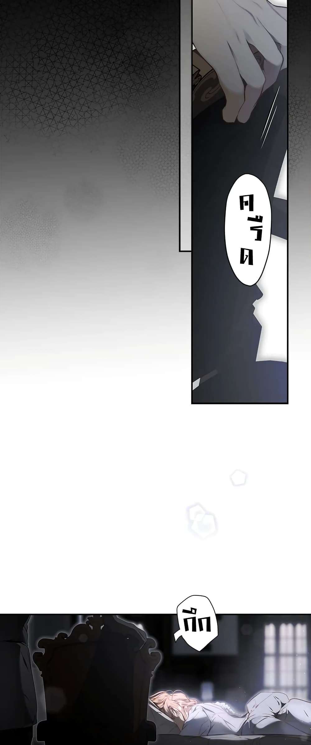 Secret Lady ตอนที่ 74 9