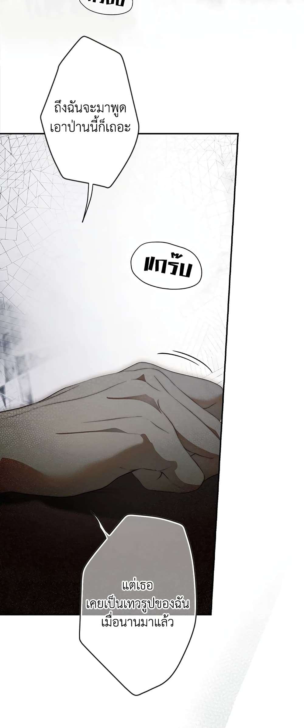 Secret Lady ตอนที่ 74 15