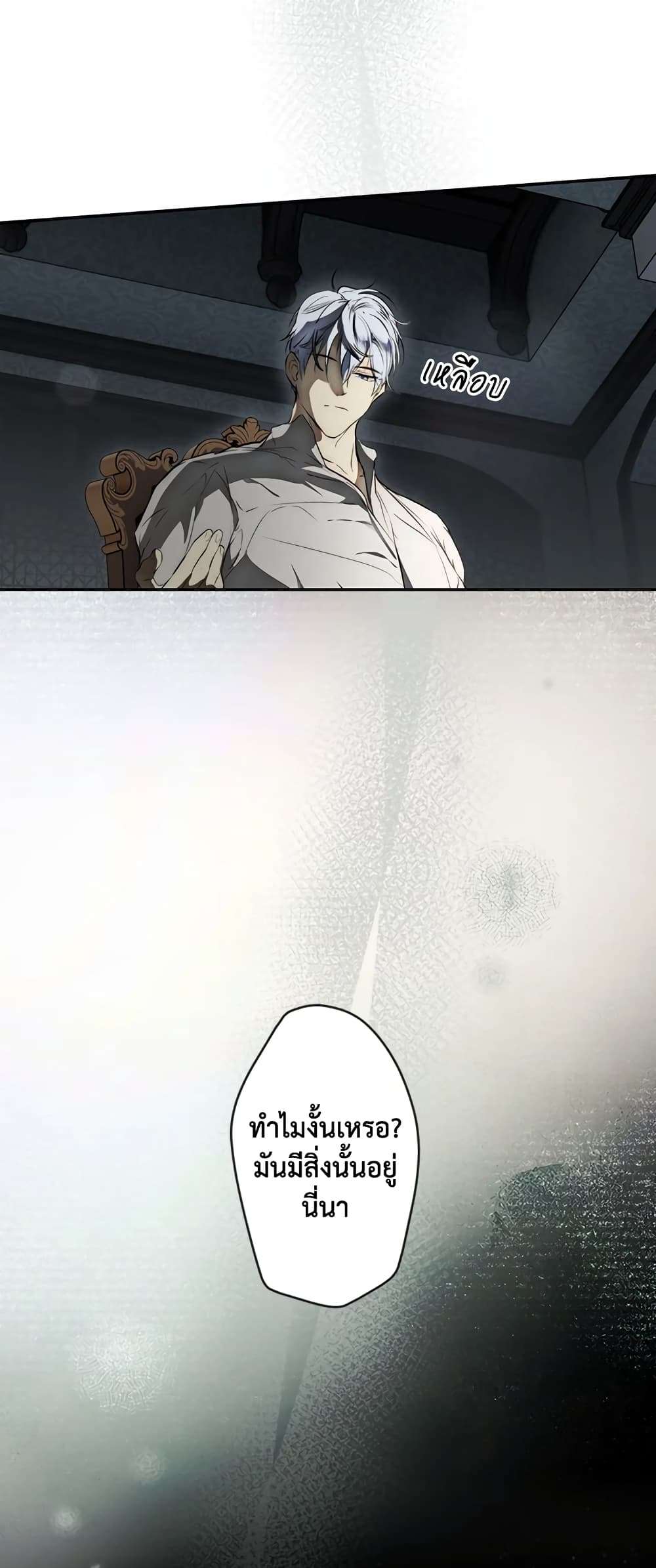 Secret Lady ตอนที่ 74 17