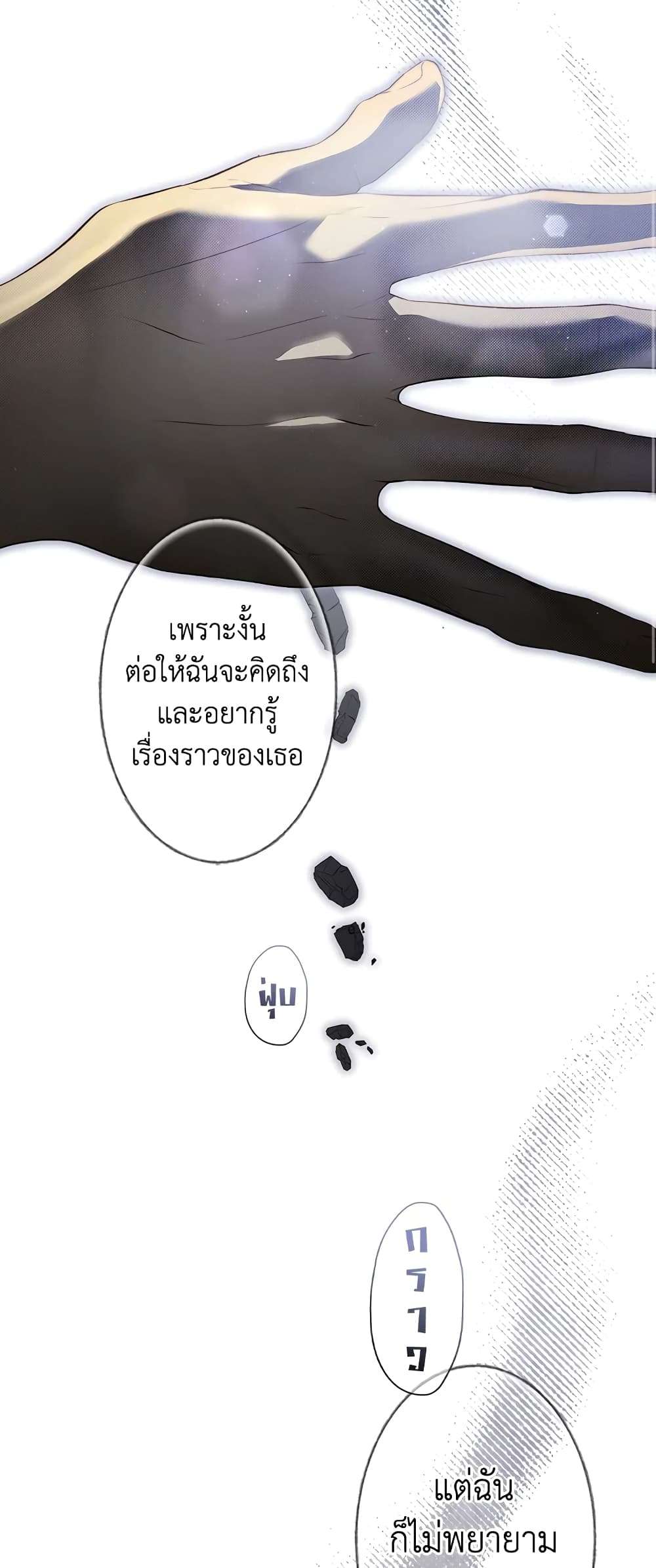 Secret Lady ตอนที่ 74 21